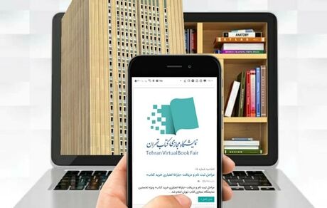 خرید ٢١٥ میلیارد ریال کتاب از درگاه بانک صادرات ایران