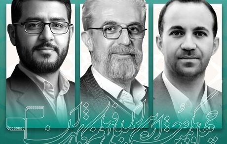 اعلام داوران بخش «واقعیت مجازی» جشنواره فیلم کوتاه تهران