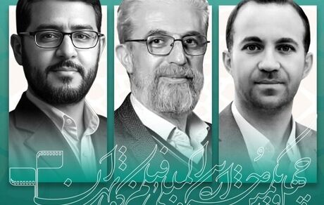 اعلام داوران بخش «واقعیت مجازی» جشنواره فیلم کوتاه تهران