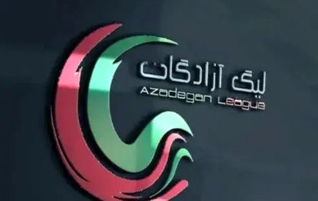 لیگ دسته اول فوتبال هم دوباره از سرگرفته می‌شود
