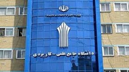 امتحانات مجازی دانشگاه علمی‌کاربردی بدون تغییر برگزار می‌شود