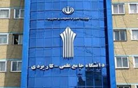 امتحانات مجازی دانشگاه علمی‌کاربردی بدون تغییر برگزار می‌شود