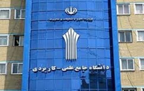 امتحانات مجازی دانشگاه علمی‌کاربردی بدون تغییر برگزار می‌شود