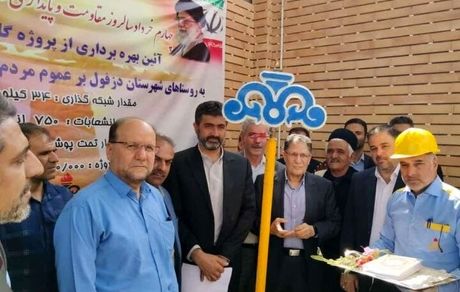 بهره برداری از ۱۰ طرح گازرسانی در دزفول