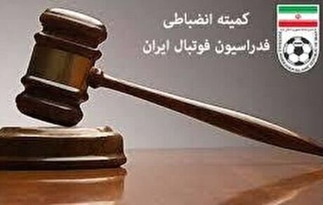 محرومیت مدیر تیم آلومینیوم اراک و بازیکن ملوان تا اطلاع ثانوی