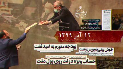 موشن گرافیک | چرا دولت دوست دارد کلیات بودجه توسط مجلس رد شود؟ 