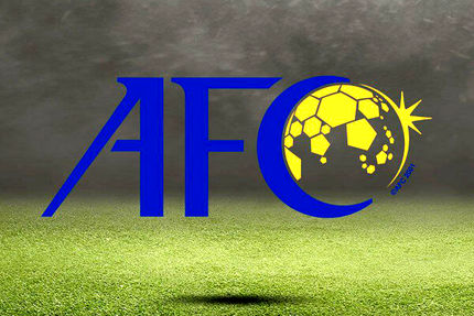 واکنش AFC به لغو بازی سپاهان و الاتحاد