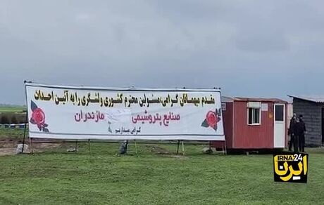 پروژه میانکاله؛ پای یک ابربدهکار بانکی درمیان است
