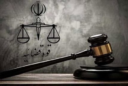 اعلام جرم به یکی از مسئولین دولت دوازدهم