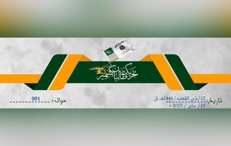 اعلام موجودیت یک گروه شبه نظامی جدید در کشمیر پاکستان
