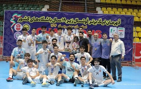 گیتی پسند قهرمان لیگ برتر فوتسال زیر ۱۹ سال باشگاه‌های کشور 