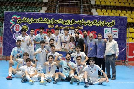 گیتی پسند قهرمان لیگ برتر فوتسال زیر ۱۹ سال باشگاه‌های کشور 