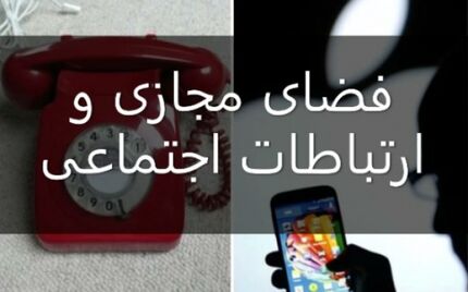 دنیای مرموز مجازی؛ مردم تشنه تکنولوژی
