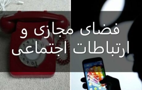 دنیای مرموز مجازی؛ مردم تشنه تکنولوژی
