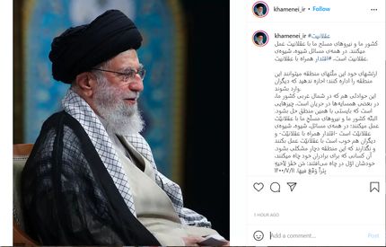 پست اینستاگرام سایت رهبر انقلاب درباره موضع ایران نسبت به حوادث اخیر در شمال‌غرب کشور