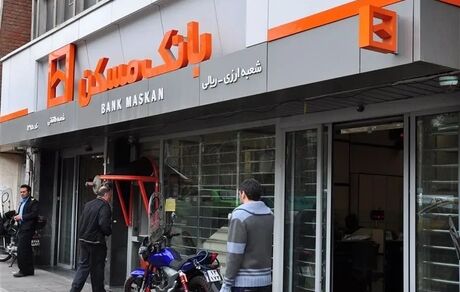 برگزاری بیست‌ودومین دوره مجامع ارزیابی عملکرد بانک مسکن