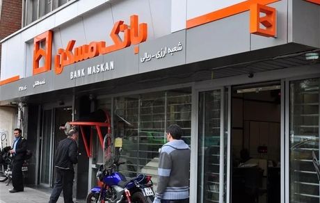 برگزاری بیست‌ودومین دوره مجامع ارزیابی عملکرد بانک مسکن