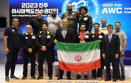 تیم ملی وزنه‌برداری ایران قهرمان آسیا شد