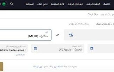 پرواز ریاض به مشهد از سر گرفته شد