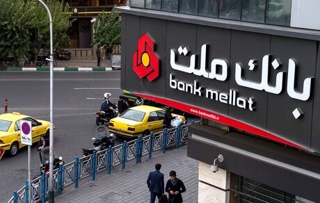 بانک ملت هک شد / اطلاعات ۳۰ میلیون مشترک لو رفت