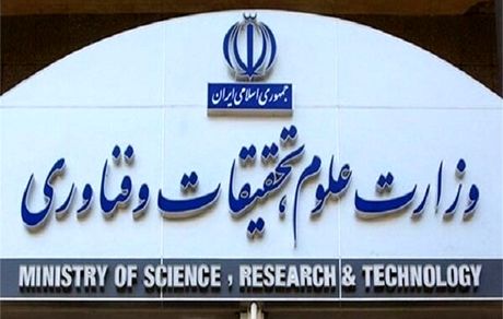 اعلام شرایط پذیرش بدون آزمون مدال آوران جهانی برای ورود به دوره های کاردانی و کارشناسی