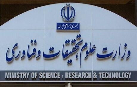اعلام شرایط پذیرش بدون آزمون مدال آوران جهانی برای ورود به دوره های کاردانی و کارشناسی