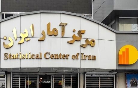 تغییر رئیس مرکز آمار ایران