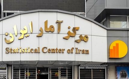 تغییر رئیس مرکز آمار ایران