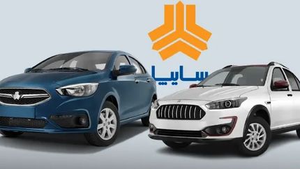 دور جدید پیش فروش محصولات سایپا برای کنترل بازار