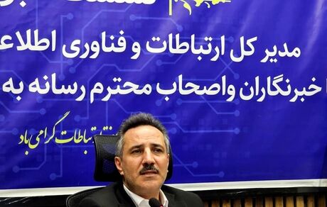 مرکز دیپلماسی فناوری در استان آذربایجان‌غربی راه‌اندازی می‌شود / وزیر ارتباطات موافق قطعی اینترنت نیست