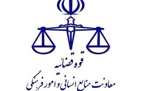 اعلام نحوه فعالیت واحدهای قضایی و اداری استان تهران و سایر استان‌ها تا ۱۴ فروردین