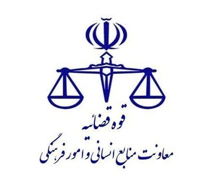 اعلام نحوه فعالیت واحدهای قضایی و اداری استان تهران و سایر استان‌ها تا ۱۴ فروردین