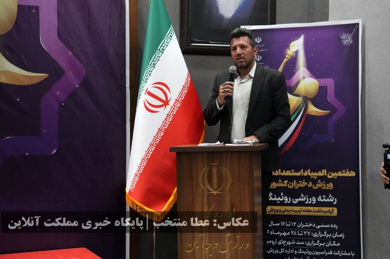 هفتمین المپیاد استعدادهای برتر ورزش کشور در رشته روئینگ دختران
