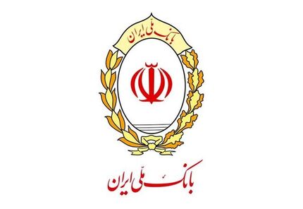 صدور مجوز دوباره فعالیت بانک مرکزی ایران در عراق