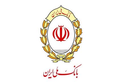 صدور مجوز دوباره فعالیت بانک مرکزی ایران در عراق