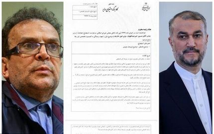 وزیر امور خارجه دولت سیزدهم استیضاح می‌شود