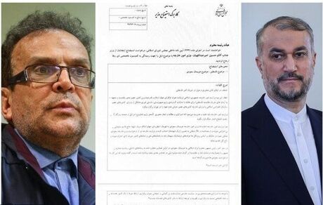 وزیر امور خارجه دولت سیزدهم استیضاح می‌شود