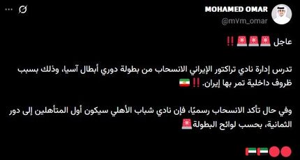 ادعای اماراتی‌ها مبنی بر کناره‌گیری باشگاه تراکتور از لیگ نخبگان
