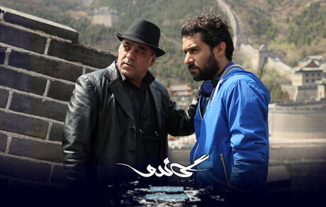 آغاز پخش سریال «گاندو» از امشب