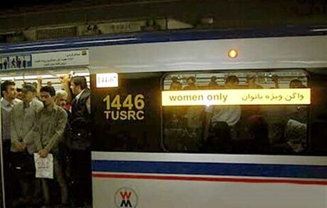 شهرداری تهران جزئیات مضروب شدن دو مامور مترو را اعلام کرد