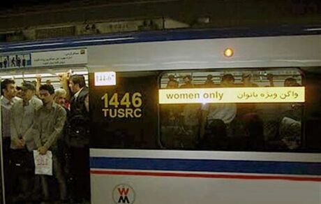 شهرداری تهران جزئیات مضروب شدن دو مامور مترو را اعلام کرد