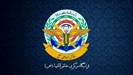 قرارگاه مرکزی حضرت خاتم‌الانبیا: عملیات ایران علیه اسرائیل به پایان رسید
