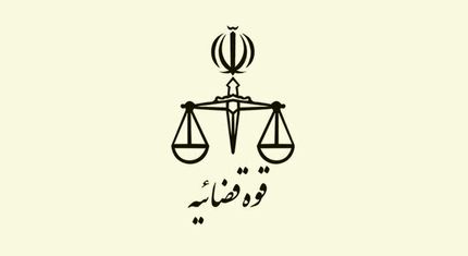 اعلام زمان برگزاری آزمون معوق متقاضیان اخذ پروانه کارشناسی رسمی دادگستری قوه قضائیه سال ۱۴۰۴