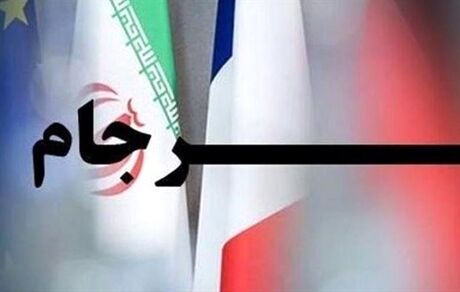 بیانیه مشترک وزرای خارجه ایران و ۱+۴ درباره برجام