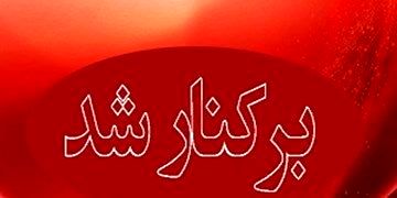 برکناری فرماندار رامیان بدلیل ناتوانی