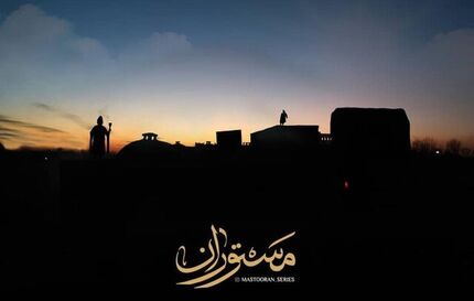 سریال «مستوران» به عاقبت «مختارنامه» دچار می شود؟