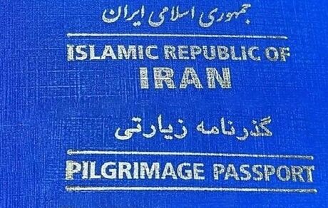 اعلام جزئیات دریافت گذرنامه زیارتی برای اربعین