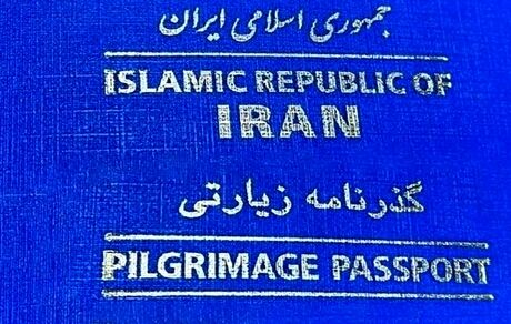 اعلام جزئیات دریافت گذرنامه زیارتی برای اربعین