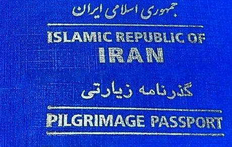 اعلام جزئیات دریافت گذرنامه زیارتی برای اربعین
