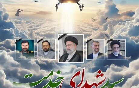 تایید هویت تمام شهدا / آیت الله ال هاشم تا یک ساعت بعد زنده بود